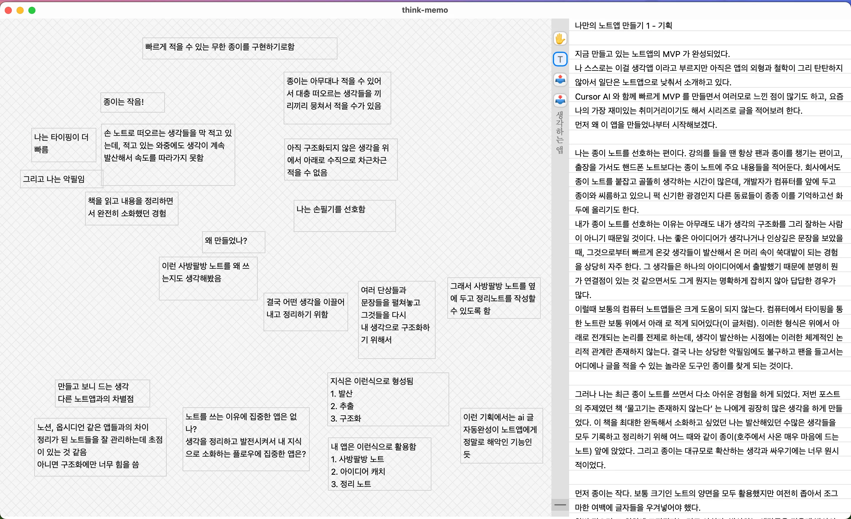 think-app