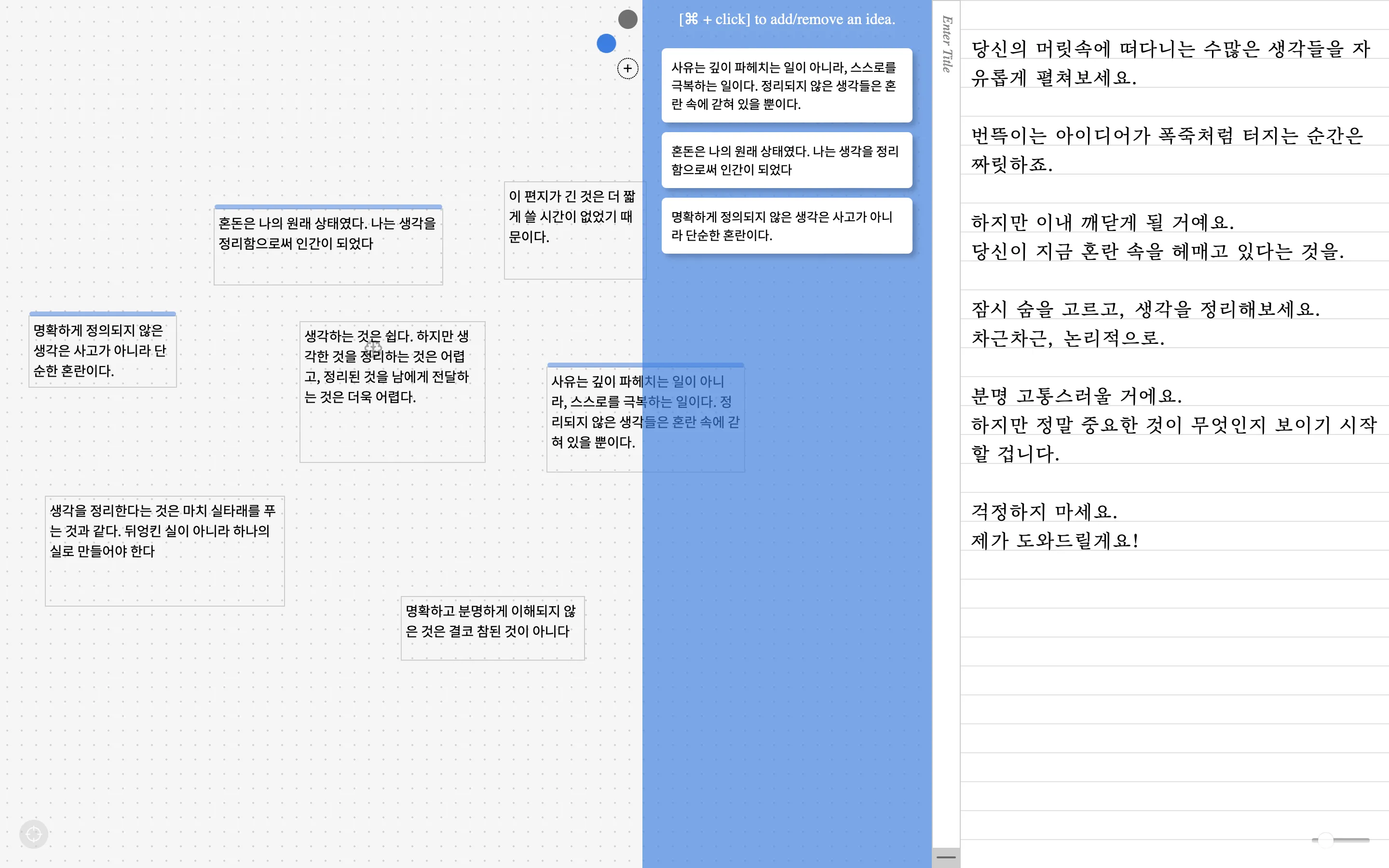 노트앱 스크린샷